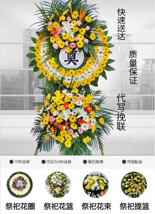 山西运城垣曲县华峰乡花圈代送